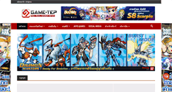 Desktop Screenshot of game-tep.com